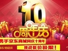 6.18店庆 电小二携手京东商城年中大促