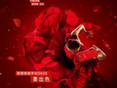 联想智能手机S820炫美上市智享出色生活