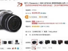 超低价无礼品 松下GF5套机惊爆价2299元