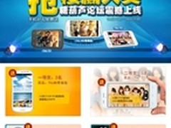 ThL糖葫芦论坛抢楼活动如火如荼