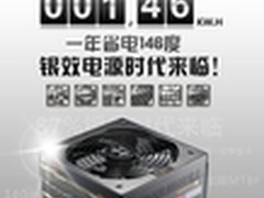 秒杀铜效电源 Tt Smart SE 87%银效出彩