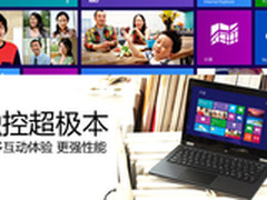 更顺畅更便携 7K级白领触控超极本推荐