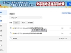 百度网站消息提醒：成功预警收录异常
