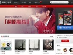 一云多屏 网易云音乐网页beta版上线