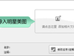 粉丝追星神器 亲手制作“饭制版”视频