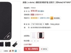降价促销 道瑞朗纹系列保护套售价58元