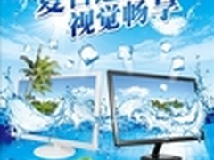 诱惑你的眼 买长城L2386P显示器赢好礼