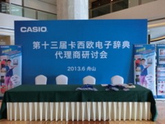 E-E系列上市 卡西欧电子辞典