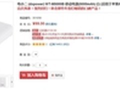 仅售69元 电小二WT-M5000B移动电源促销