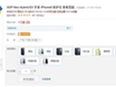 保护壳走可爱风格 iPhone5热门配件导购