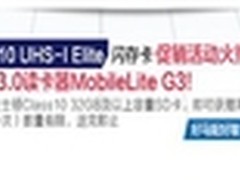 赶快出手 买金士顿CLASS10 SD卡送豪礼