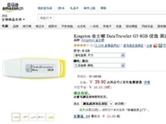 时尚便携 金士顿8G优盘亚马逊39.9元