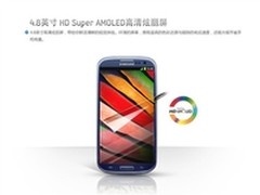 圆润外观清新外表 三星I9300邯郸售2480