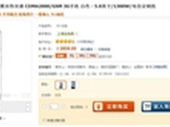 华为D2 CDMA2000/GSM 3G手机新蛋促销