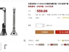 经济实用 吉星DBG018数码扫描仪促销中