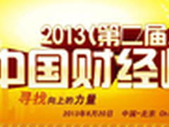 卓普获中国财经峰会“最佳创新典范奖”