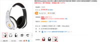 直降100 赛尔贝尔G04-900耳麦京东仅199