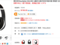 直降100 赛尔贝尔G04-900耳麦京东仅199