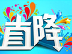 全线直降大减价 广东联通0元购机优惠多