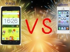 超级大PK中兴grand memoU5和iphone 5