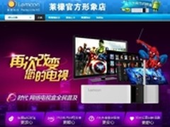 淘宝商城莱檬官方形象店全新改版上线