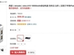 电源实力派 西诺-A10一万毫安移动电源