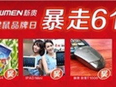 零距离专访新贵微博活动手机大奖中奖者