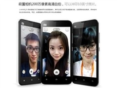 当下最火的国产机 小米2S(16G)报2050元