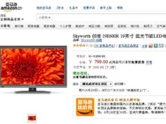超级节能 创维19吋液晶电视亚马逊799