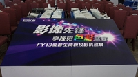 爱普生互动短焦投影教育方案亮相上海