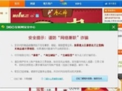 网络兼职诈骗侵“我要买”月敛财数十万