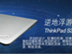 超极暑假怎能少超极本 小编帮你来推荐