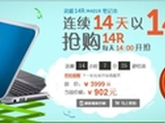 最低14元搞定 戴尔灵越M421R特价促销