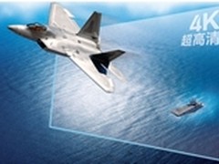 广视角造就极致体验 超高清UHD硬屏