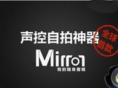全球首款美肤声控 海尔Mirror手机评测