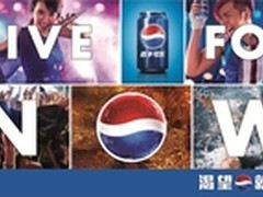 罗技与百事携手 渴望冰爽大奖就现在