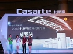 卡萨帝“全民花滑之旅”绽放蓉城