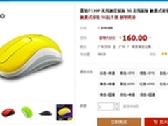 触控新时代 雷柏T120P鼠标售价160元