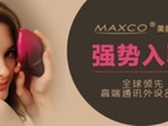 美能格MAXCO移动电源强力进驻京东商城