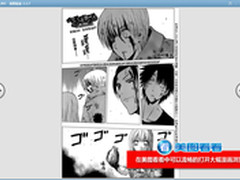 暑假宅家 用美图看看便捷浏览热门漫画