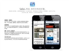 【成都】高端热门畅销机 iPhone5仅4600