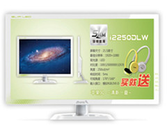 物美质优 玛雅显示器全线促销送耳机