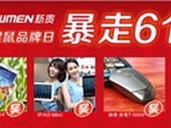 零距离专访新贵微博活动手机大奖中奖者