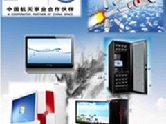 精细化管理 长城电脑缔造航天品质