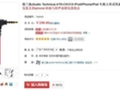 完美音质 铁三角ATH-CK313i入耳式耳机