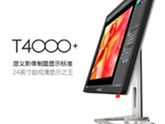 解密全球首款24寸10 bit液晶HKC T4000+