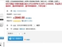 精确控温 长虹1.5P变频空调国美2640元