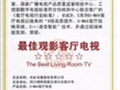 长虹客厅电视拒绝“网”上谈兵低价无货