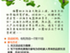 您与世界名牌海尔的故事 享受智慧生活