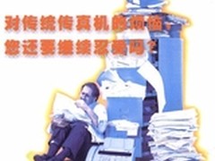 传真机被垃圾传真霸占？AOFAX帮您搞定